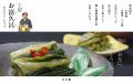 工房「お富久呂」(おふくろ)オンラインショップを開設しました!:画像